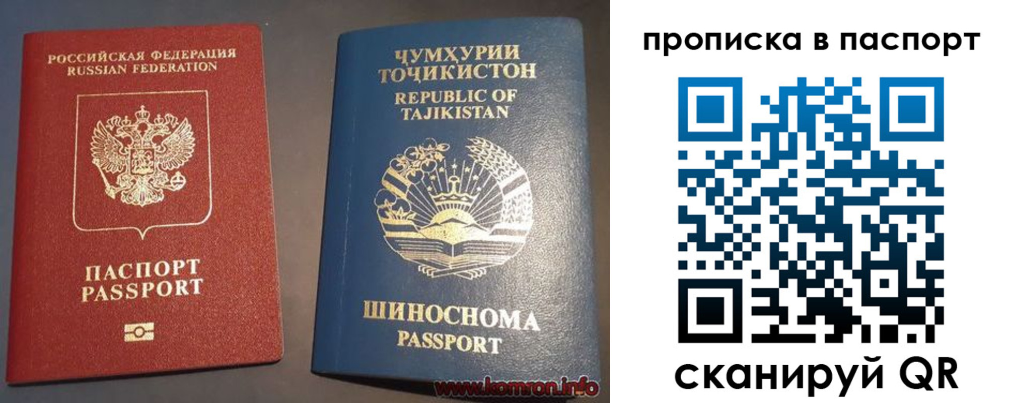 прописка паспорт в Поронайске