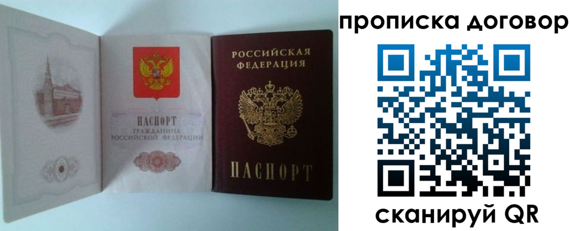 прописка от собственника в Поронайске