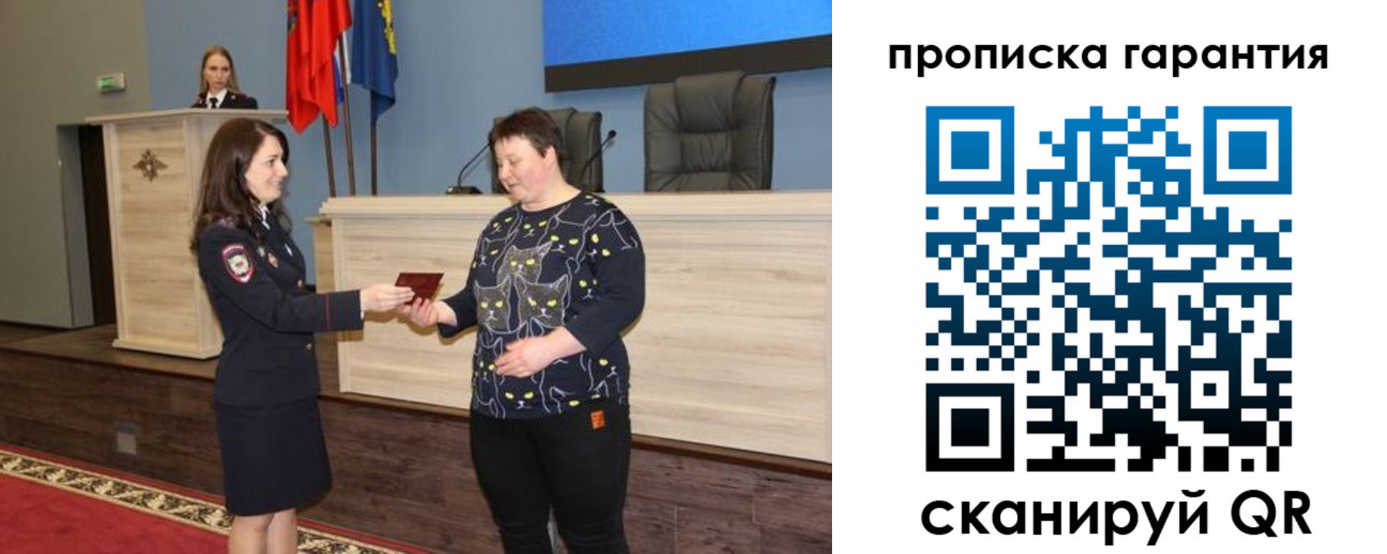 временная регистрация в Поронайске
