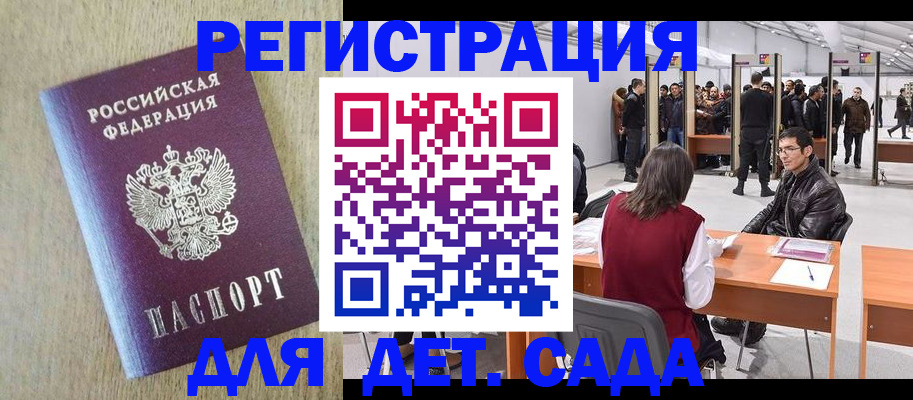 временная регистрация недорого в Поронайске