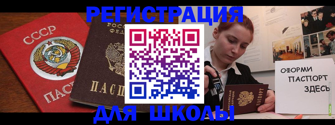 временная регистрация собственник в Поронайске