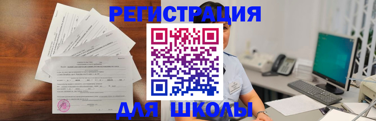 прописка паспорт в Поронайске
