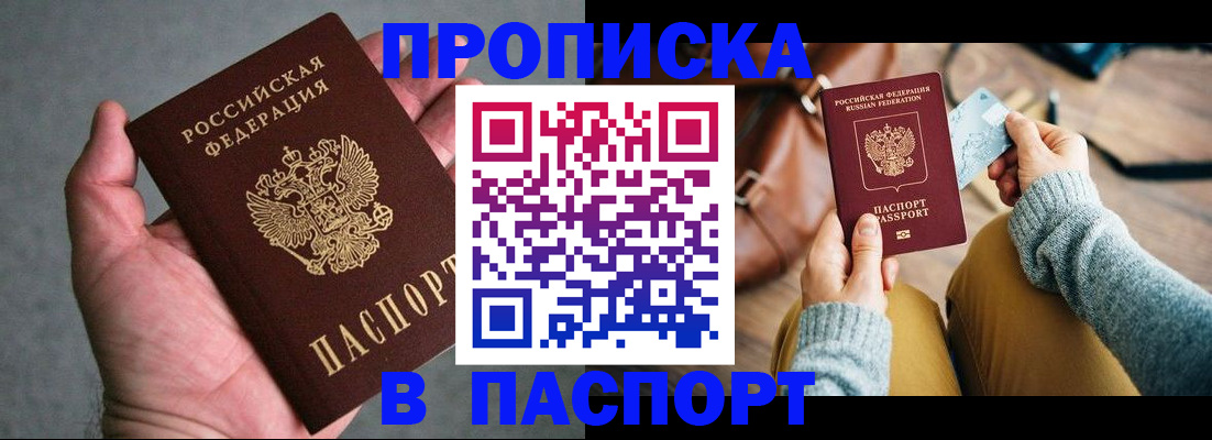 миграционный учет в Поронайске