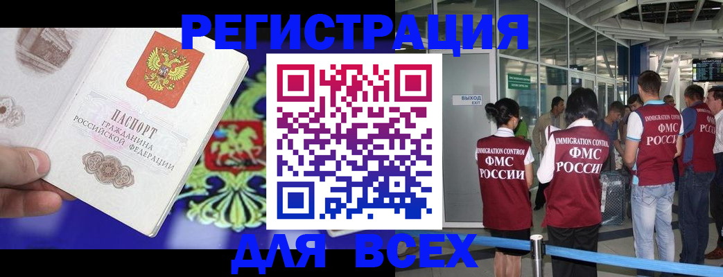 прописка поиск в Поронайске