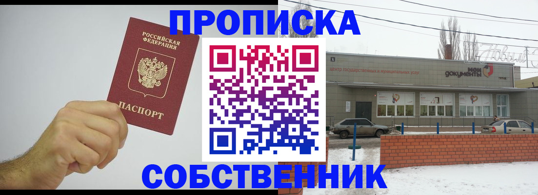 регистрация для дет. сада в Поронайске