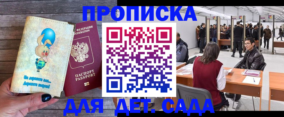 прописка регистрация в Поронайске