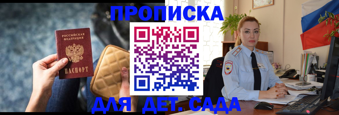 временная регистрация законно в Поронайске